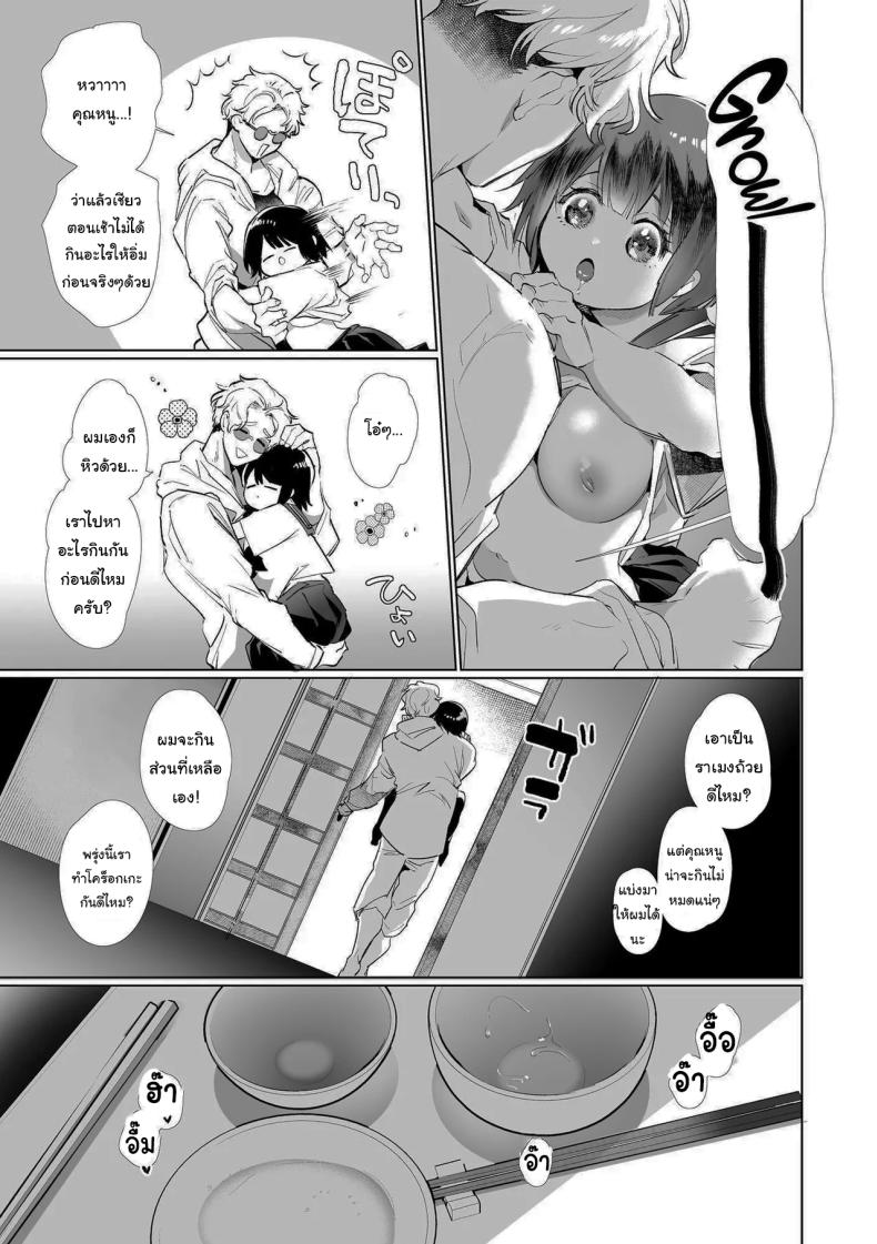 ฉันไม่ปล่อยให้นายไปไหนหรอก